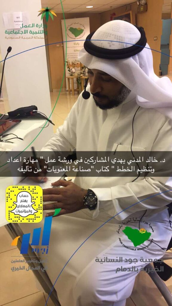 د.خالد المدني اجود أداء4